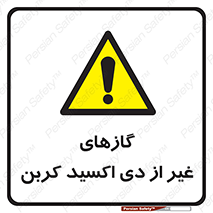  , خاموش کننده دستی , کپسول , سیلندر , به جز , خطر , 