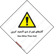  , خاموش کننده دستی , کپسول , سیلندر , به جز , خطر , 
