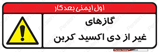  , خاموش کننده دستی , کپسول , سیلندر , به جز , خطر , 