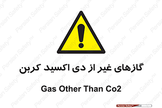  , خاموش کننده دستی , کپسول , سیلندر , به جز , خطر , 