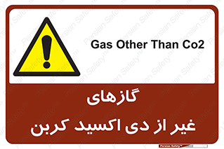  , خاموش کننده دستی , کپسول , سیلندر , به جز , خطر , 