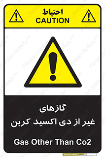  , خاموش کننده دستی , کپسول , سیلندر , به جز , خطر , 