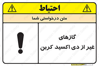  , خاموش کننده دستی , کپسول , سیلندر , به جز , خطر , 