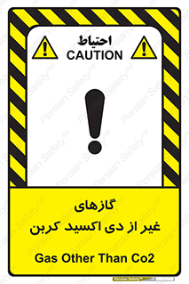  , خاموش کننده دستی , کپسول , سیلندر , به جز , خطر , 
