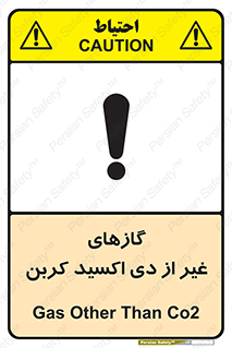  , خاموش کننده دستی , کپسول , سیلندر , به جز , خطر , 
