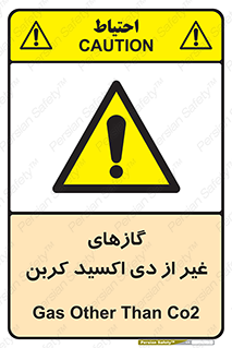  , خاموش کننده دستی , کپسول , سیلندر , به جز , خطر , 