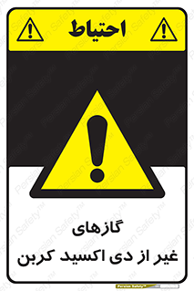  , خاموش کننده دستی , کپسول , سیلندر , به جز , خطر , 