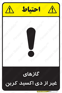  , خاموش کننده دستی , کپسول , سیلندر , به جز , خطر , 