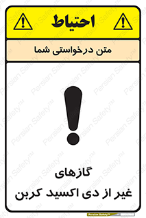  , خاموش کننده دستی , کپسول , سیلندر , به جز , خطر , 