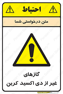  , خاموش کننده دستی , کپسول , سیلندر , به جز , خطر , 