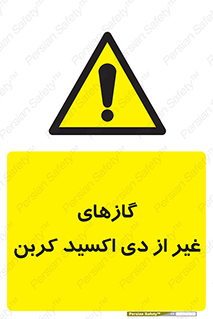  , خاموش کننده دستی , کپسول , سیلندر , به جز , خطر , 