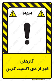  , خاموش کننده دستی , کپسول , سیلندر , به جز , خطر , 