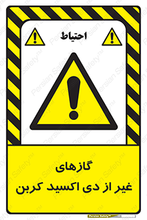  , خاموش کننده دستی , کپسول , سیلندر , به جز , خطر , 