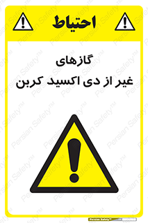  , خاموش کننده دستی , کپسول , سیلندر , به جز , خطر , 