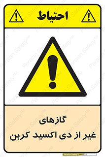  , خاموش کننده دستی , کپسول , سیلندر , به جز , خطر , 