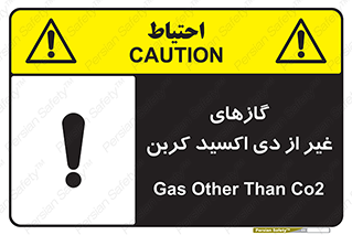  , خاموش کننده دستی , کپسول , سیلندر , به جز , خطر , 