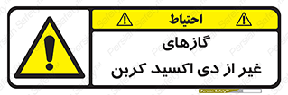  , خاموش کننده دستی , کپسول , سیلندر , به جز , خطر , 