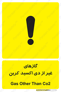  , خاموش کننده دستی , کپسول , سیلندر , به جز , خطر , 