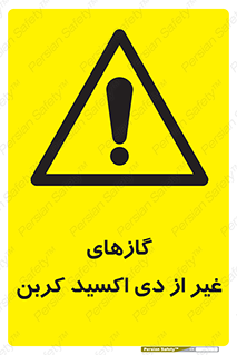  , خاموش کننده دستی , کپسول , سیلندر , به جز , خطر , 