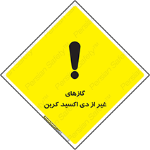  , خاموش کننده دستی , کپسول , سیلندر , به جز , خطر , 