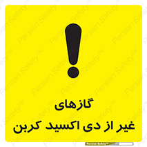  , خاموش کننده دستی , کپسول , سیلندر , به جز , خطر , 