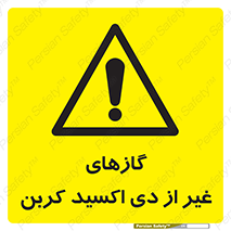  , خاموش کننده دستی , کپسول , سیلندر , به جز , خطر , 