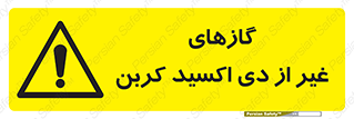  , خاموش کننده دستی , کپسول , سیلندر , به جز , خطر , 