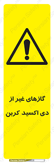  , خاموش کننده دستی , کپسول , سیلندر , به جز , خطر , 