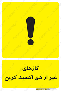  , خاموش کننده دستی , کپسول , سیلندر , به جز , خطر , 
