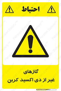  , خاموش کننده دستی , کپسول , سیلندر , به جز , خطر , 