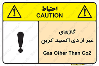  , خاموش کننده دستی , کپسول , سیلندر , به جز , خطر , 