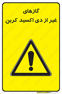  , خاموش کننده دستی , کپسول , سیلندر , به جز , خطر , 