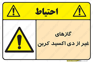  , خاموش کننده دستی , کپسول , سیلندر , به جز , خطر , 