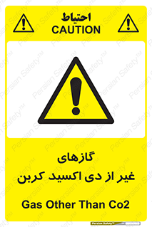  , خاموش کننده دستی , کپسول , سیلندر , به جز , خطر , 