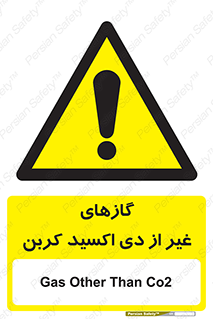  , خاموش کننده دستی , کپسول , سیلندر , به جز , خطر , 