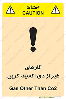  , خاموش کننده دستی , کپسول , سیلندر , به جز , خطر , 