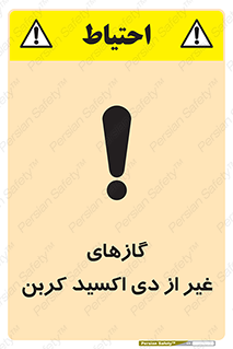  , خاموش کننده دستی , کپسول , سیلندر , به جز , خطر , 