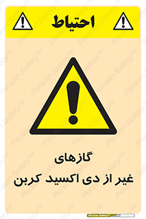  , خاموش کننده دستی , کپسول , سیلندر , به جز , خطر , 