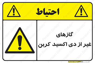  , خاموش کننده دستی , کپسول , سیلندر , به جز , خطر , 