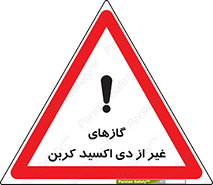  , خاموش کننده دستی , کپسول , سیلندر , به جز , خطر , 