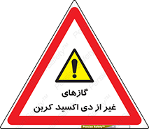  , خاموش کننده دستی , کپسول , سیلندر , به جز , خطر , 