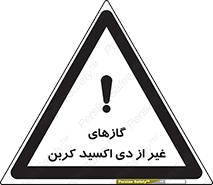  , خاموش کننده دستی , کپسول , سیلندر , به جز , خطر , 