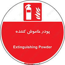  , کپسول , سیلندر , خاموش کننده دستی , 