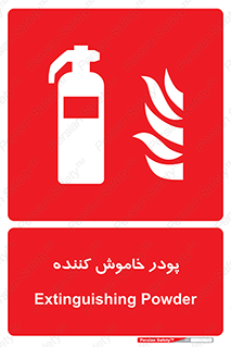  , کپسول , سیلندر , خاموش کننده دستی , 