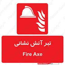  , آتشنشانی , تجهیزات , تیز , برنده , 