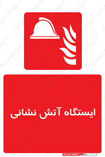  , جایگاه , آتشنشانی , 