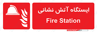  , جایگاه , آتشنشانی , 