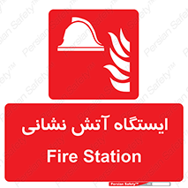  , جایگاه , آتشنشانی , 