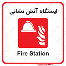  , جایگاه , آتشنشانی , 
