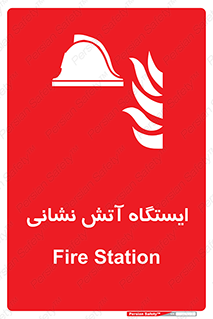  , جایگاه , آتشنشانی , 